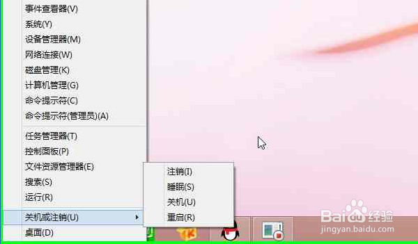 windows如何关闭计算机——方法汇总