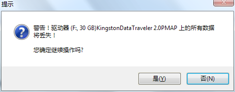 使用UltraISO制作win7/win10启动安装盘