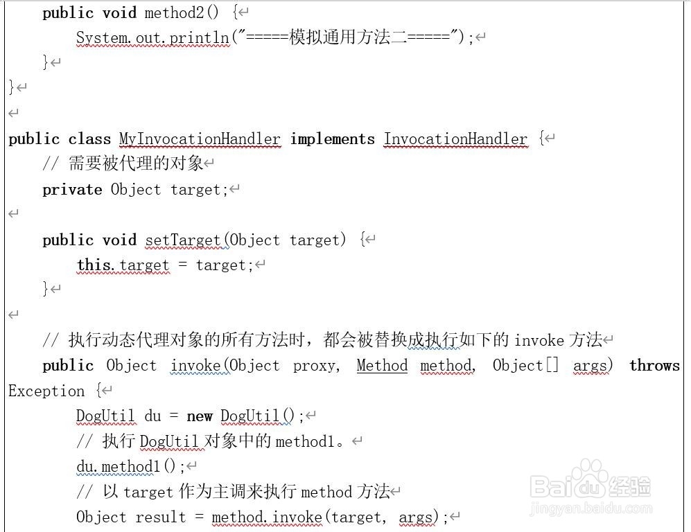 怎样设置动态代理与AOP