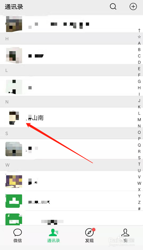 微信怎么拉黑好友