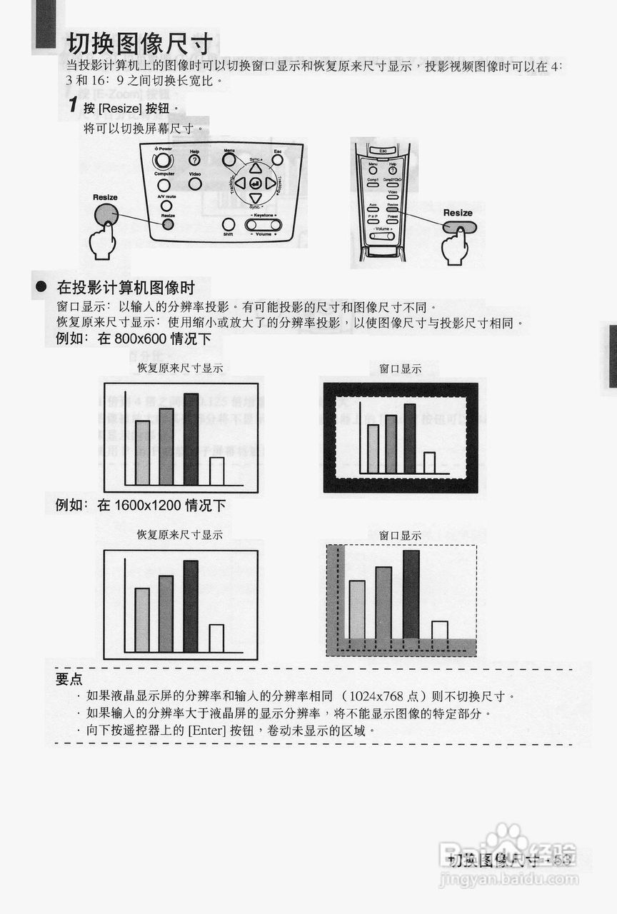爱普生EMP-9100投影机使用说明书:[6]