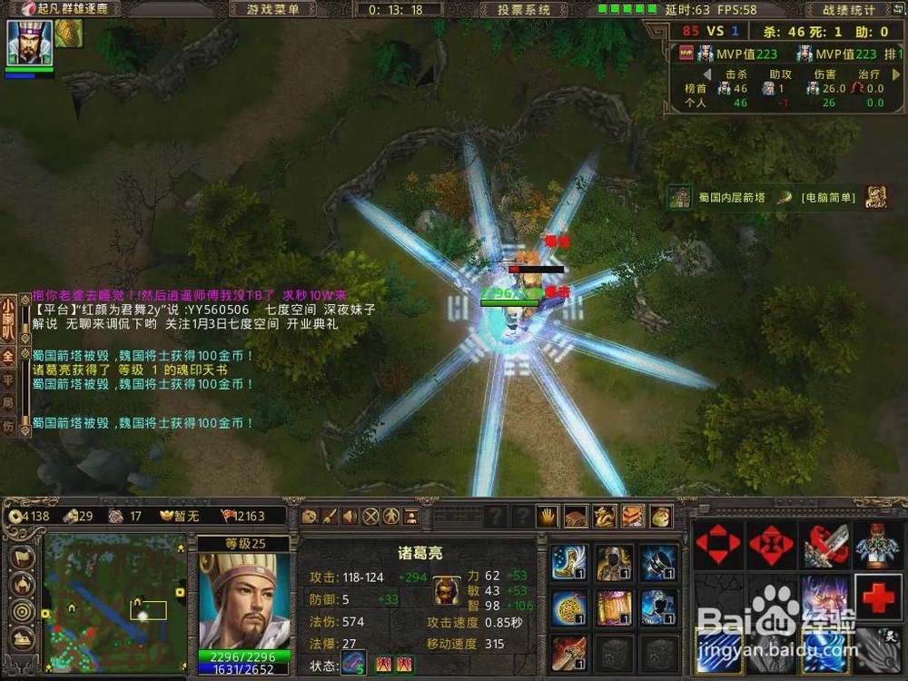 群雄逐鹿灵技能介绍：[2]诸葛亮灵技能