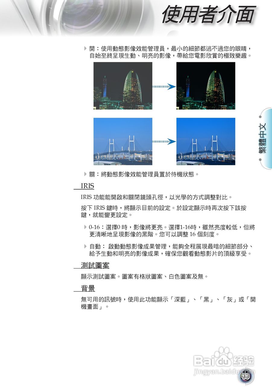 Optoma奥图码HD80-LV投影机使用说明书:[4]