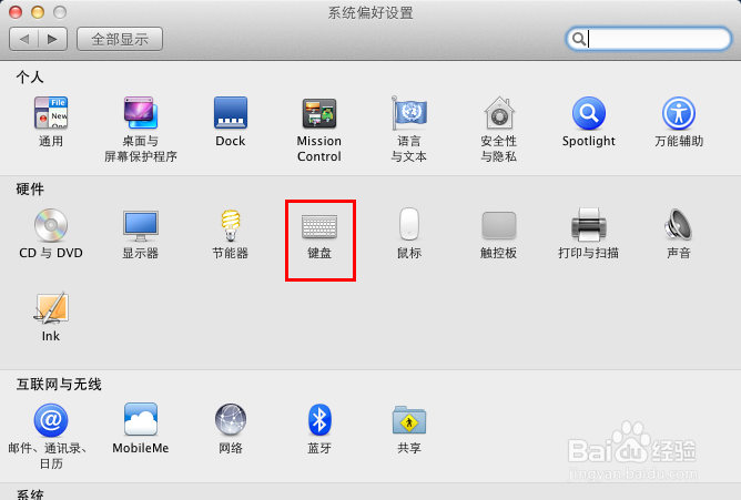 苹果系统怎样切换输入法