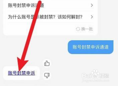 原神账号被冻结如何解冻