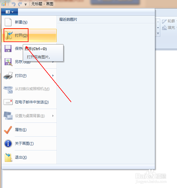 如何将bmp图片转换为jpg图片文件