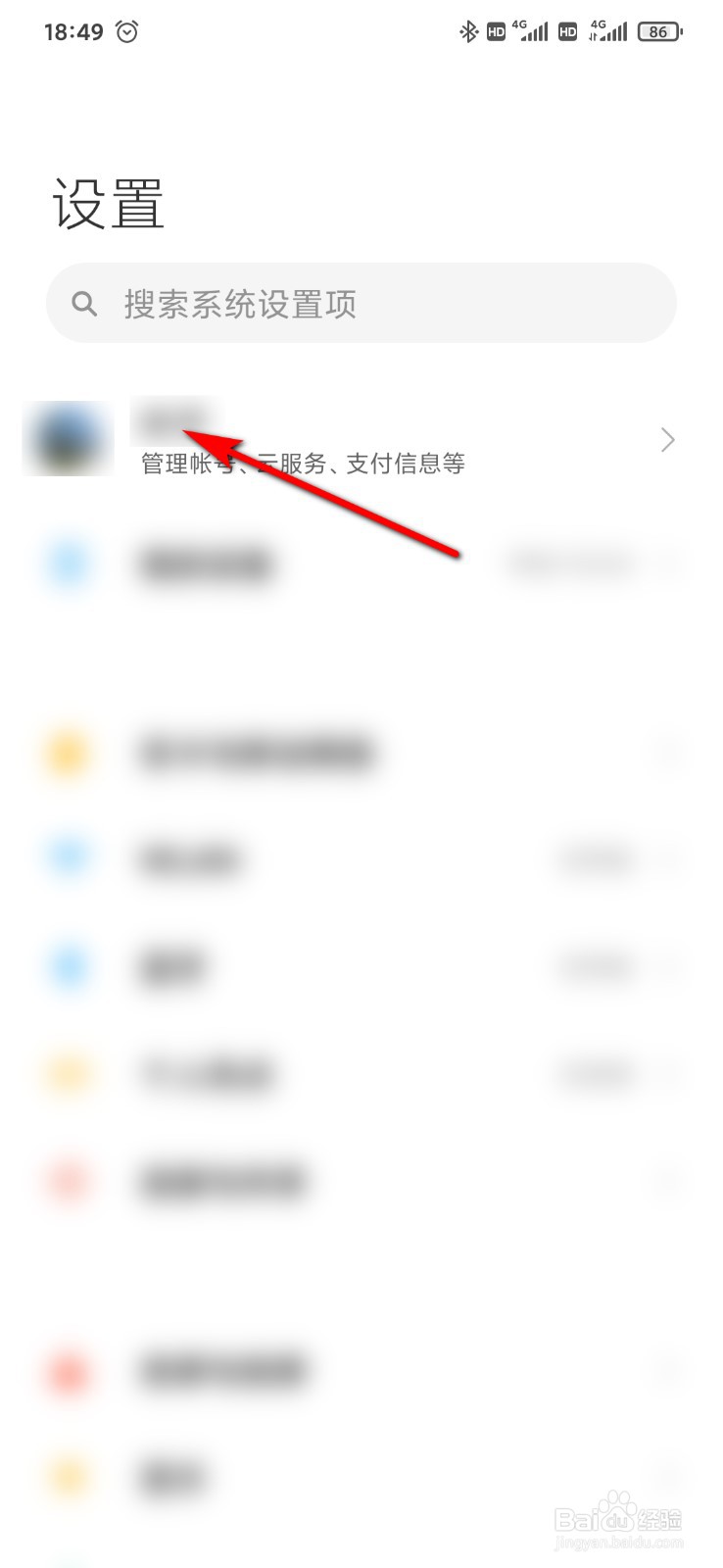 小米9手机怎么启用扫码历史记录