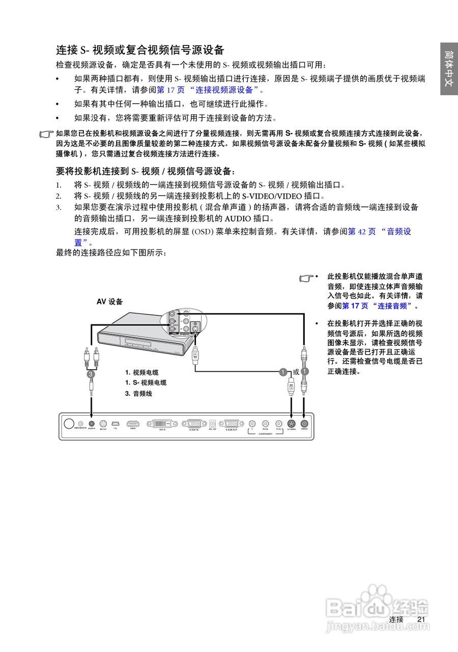 明基SP920投影机使用说明书:[3]