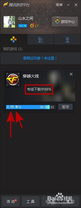如何摆脱腾讯游戏下载会员加速的限制