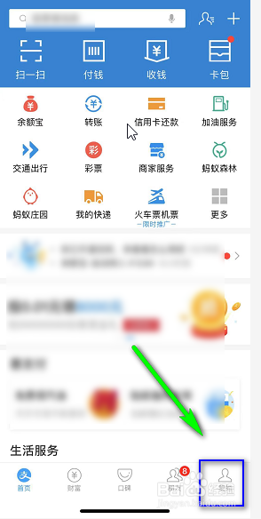 花呗还款日期怎么调整