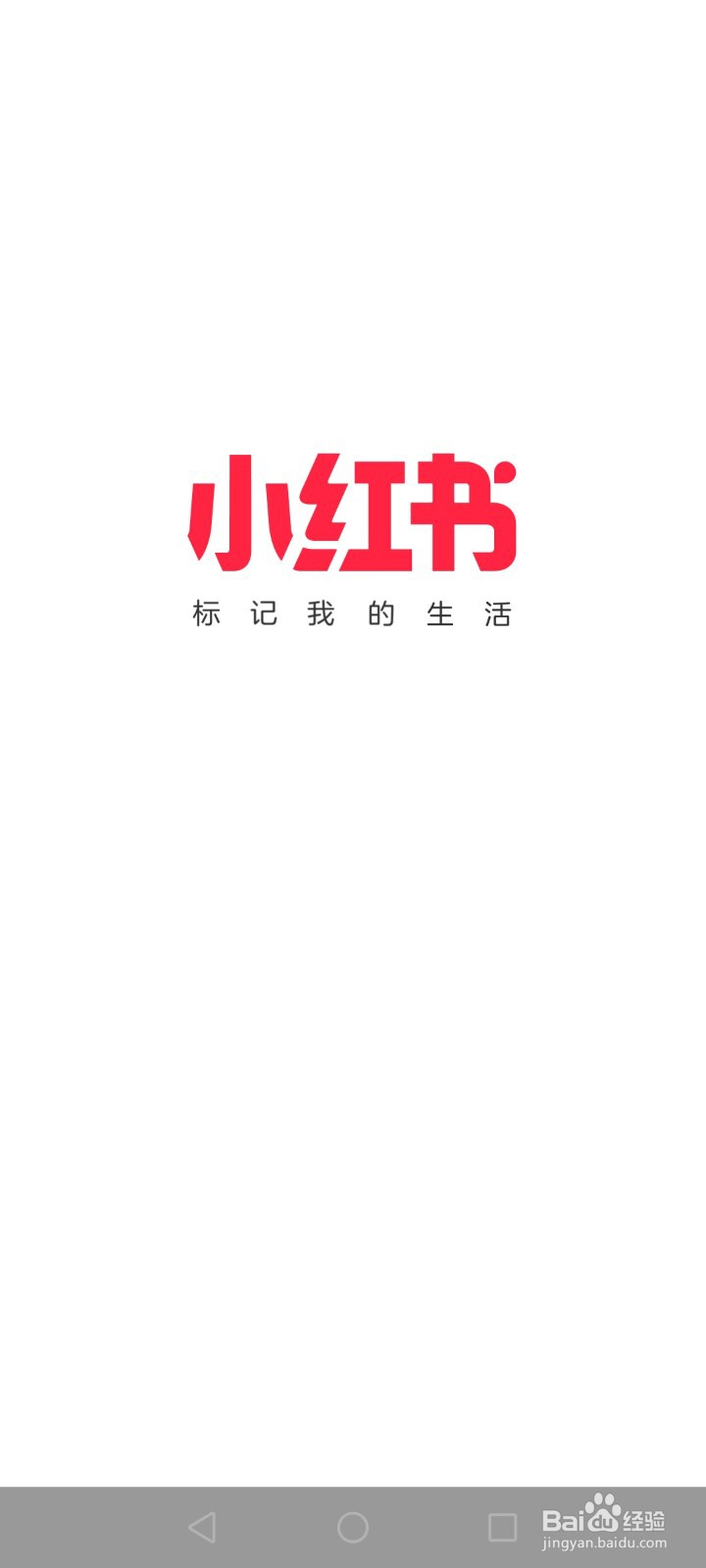 小红书怎么进行实名认证？