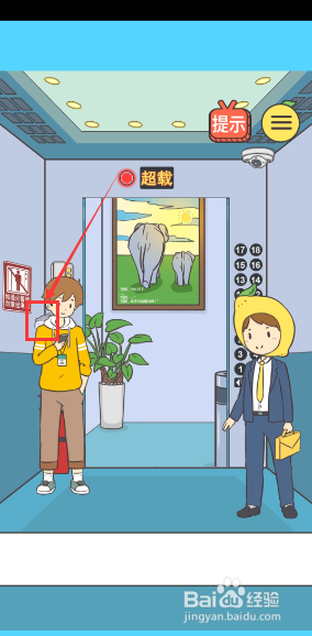 我与兄贵下电梯的二三事5-6关攻略