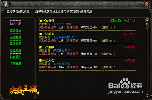 要玩决战王城平民攻略