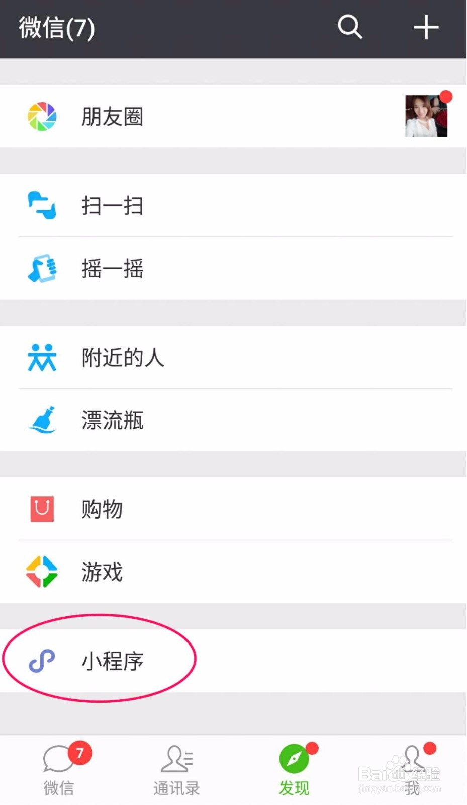怎么用淘宝优惠券小程序