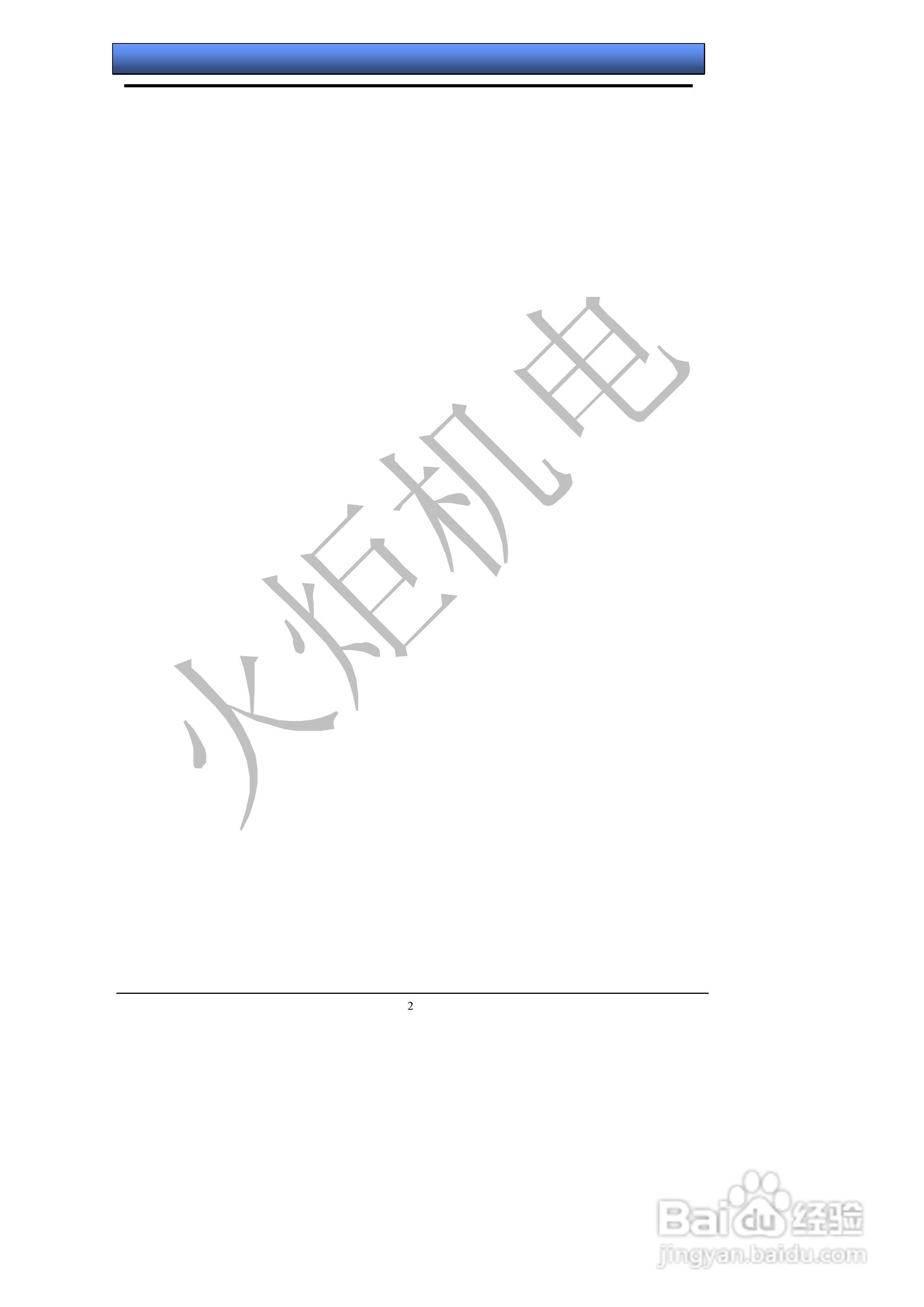 HJDN-3H多功能电能表现场校验仪的使用说明书:[1]