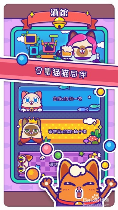 猫猫想去月亮玩，召集猫猫们各施所长