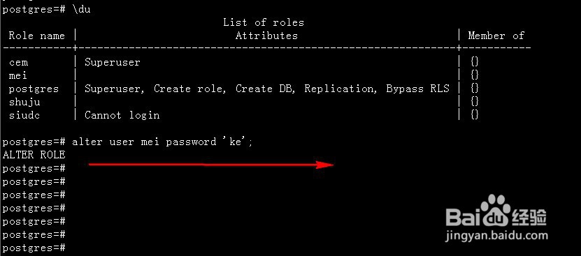 postgresql数据库用户及角色管理