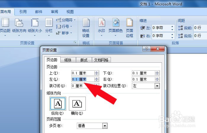 word怎么在一张纸上打超大字体?