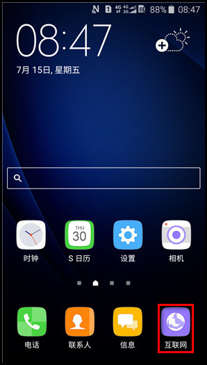 Samsung Galaxy J3 Pro SM-J3119如何更改互联网下载默认存储位置?