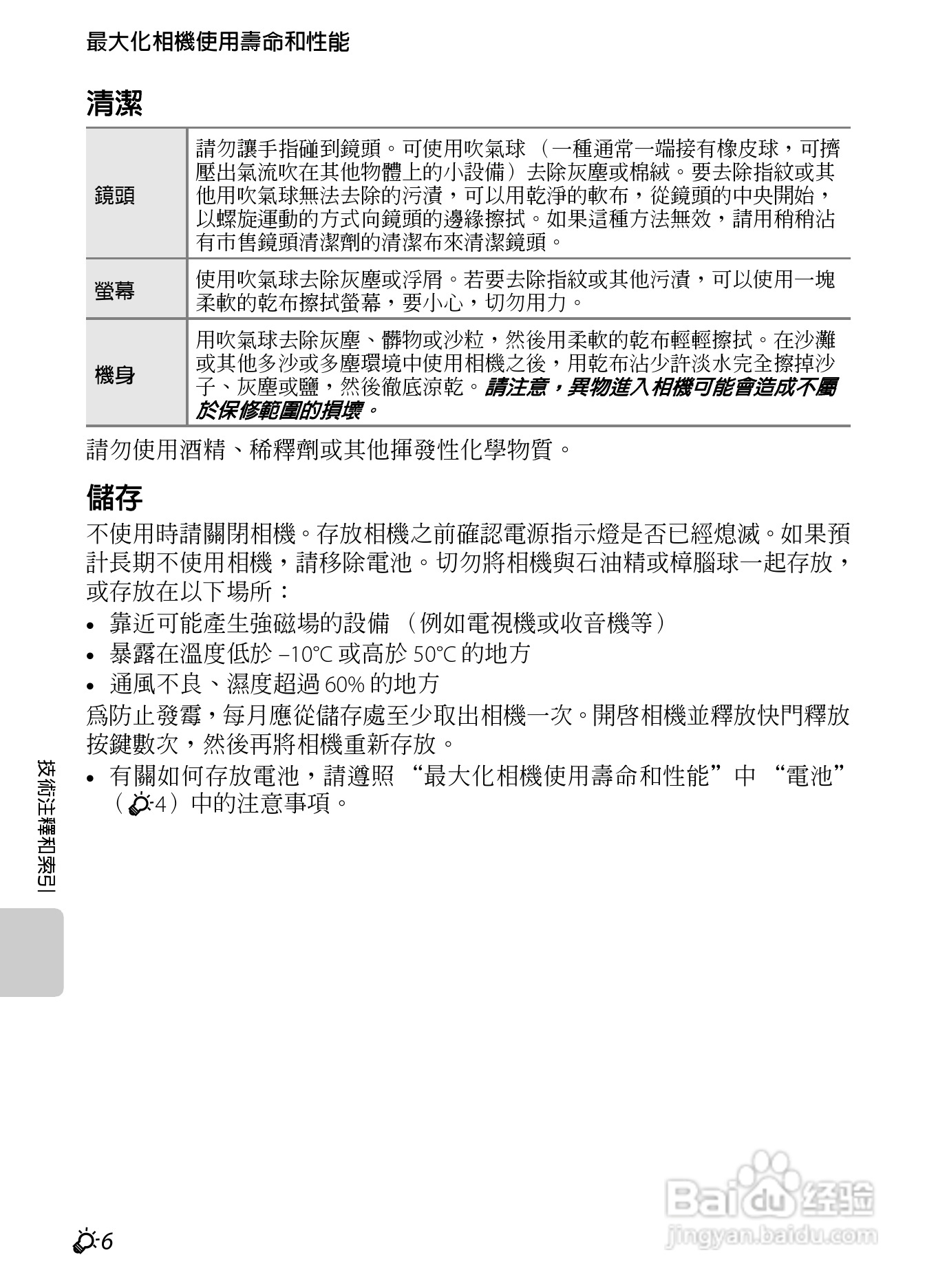 尼康 COOLPIX S3300数码相机说明书:[19]