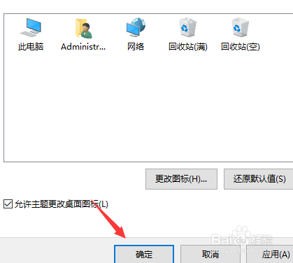 win10此电脑怎么放在桌面