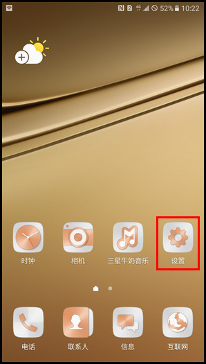 Samsung Galaxy C7 SM-C7000(6.0.1)如何调整输入法键盘大小?