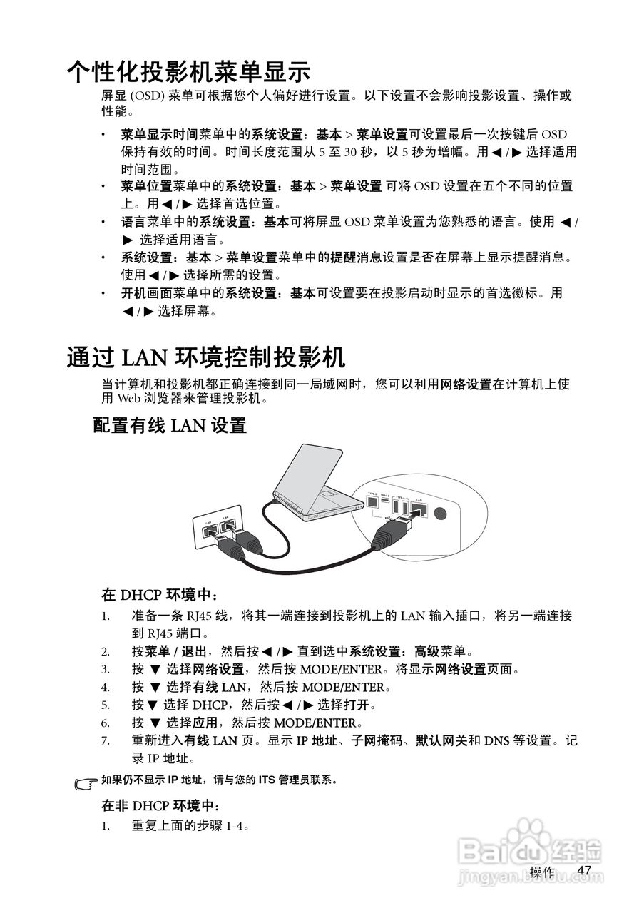 明基MP780ST投影机使用说明书:[5]