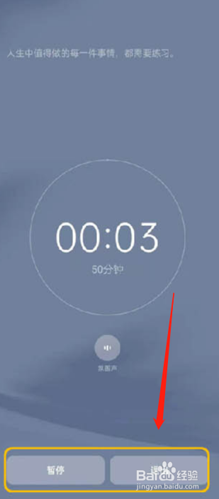 oppo手机退出专注模式方法介绍