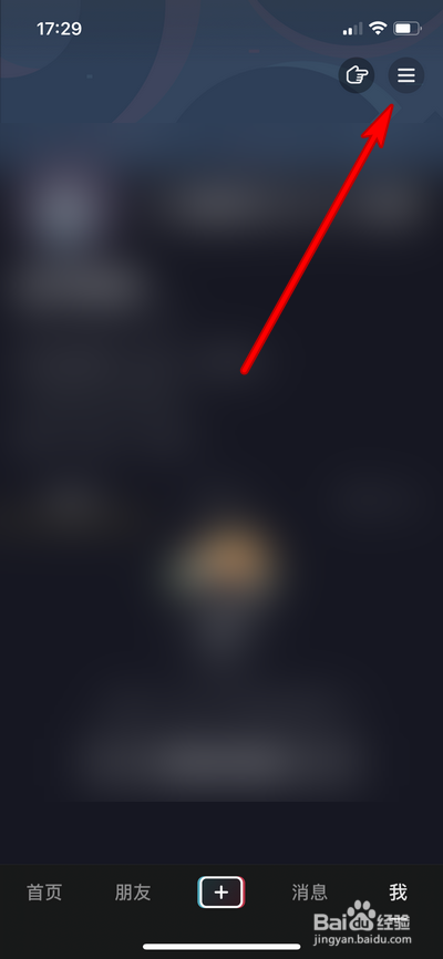 抖音怎么设置允许查看我关注的人
