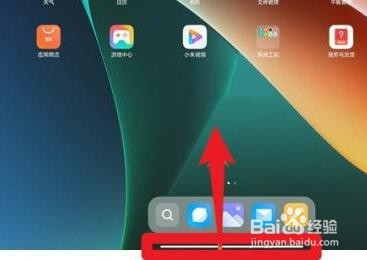 小米平板5pro是如何分屏的？
