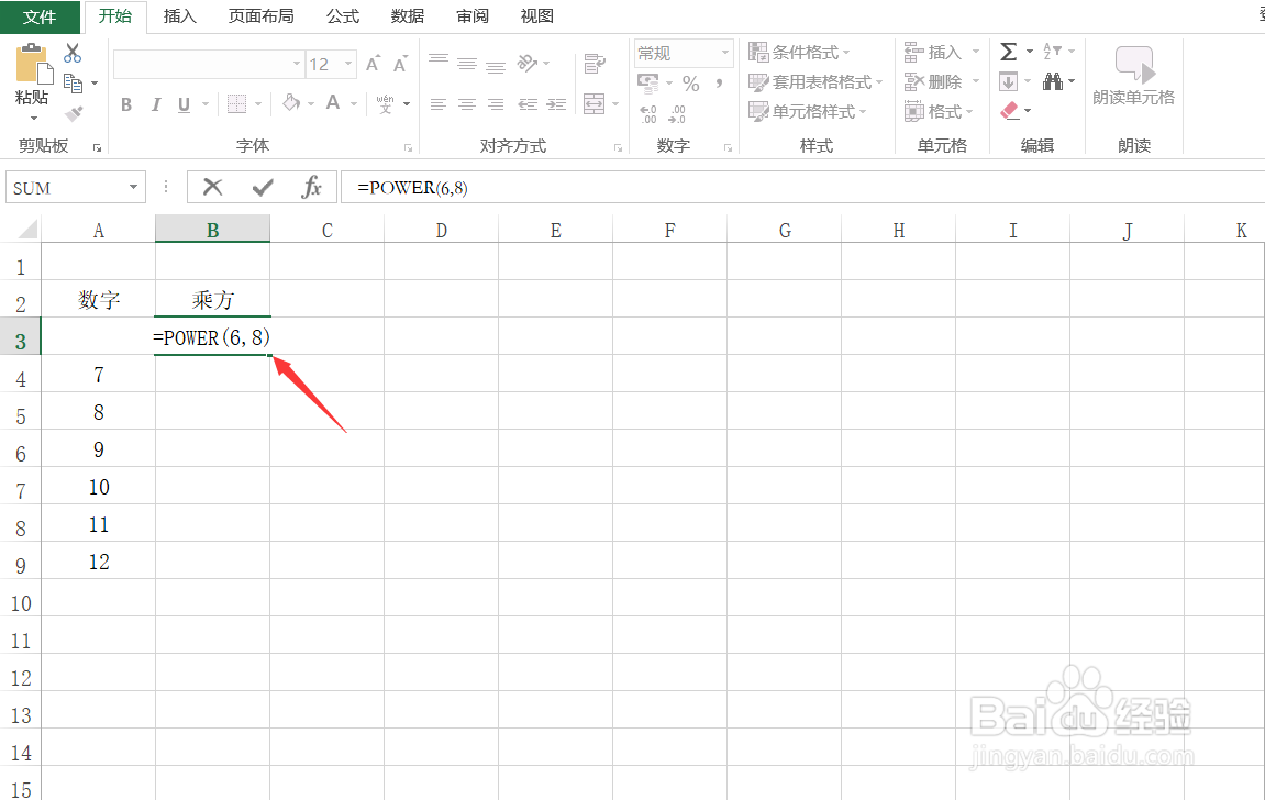 Excel用函数计算乘方