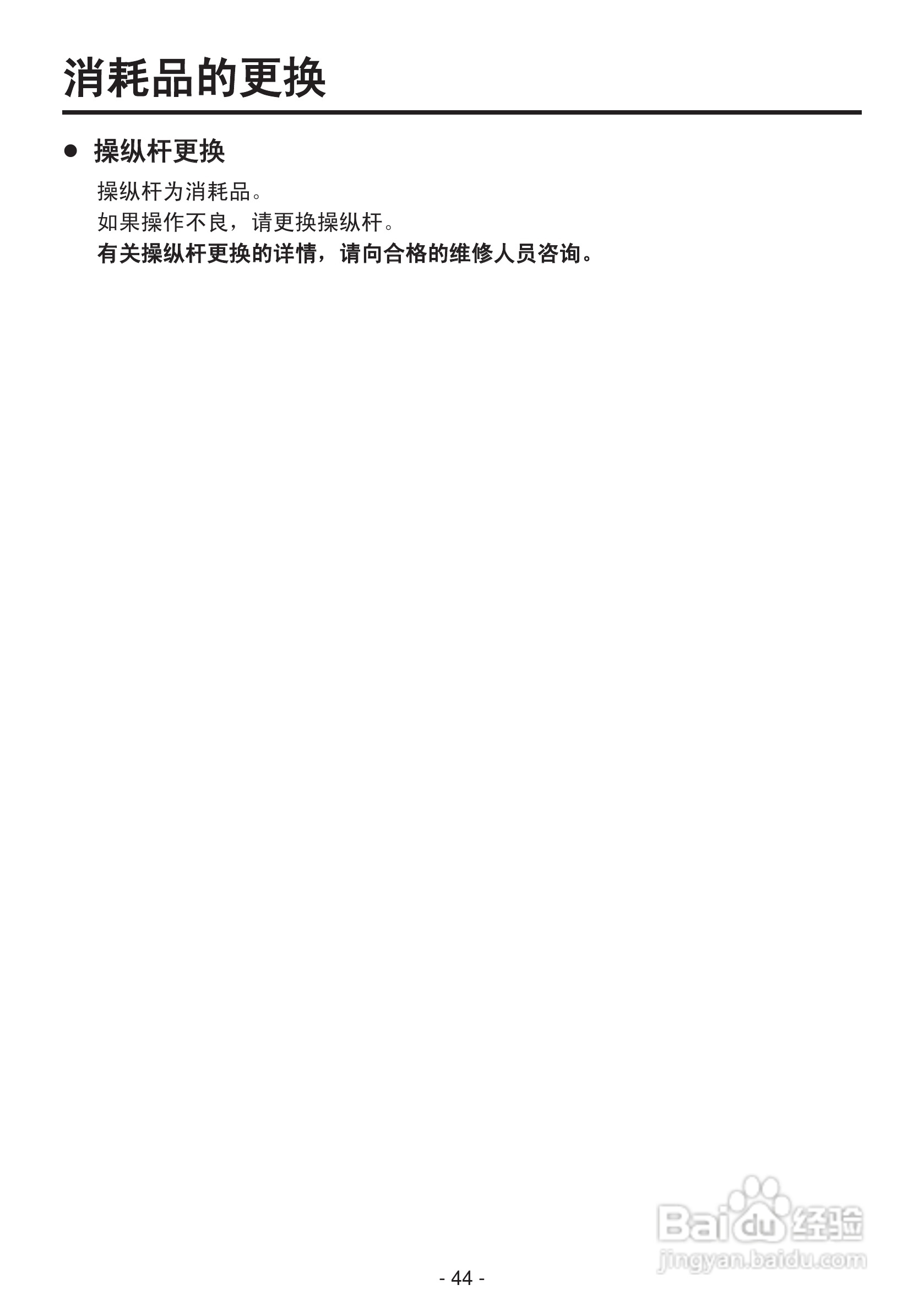 松下AW-RP555MC多路混合型控制面板操作手册:[5]