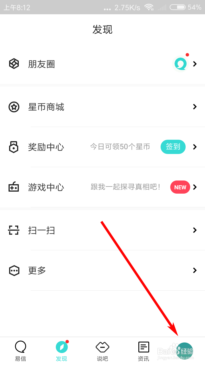 易信如何添加银行卡