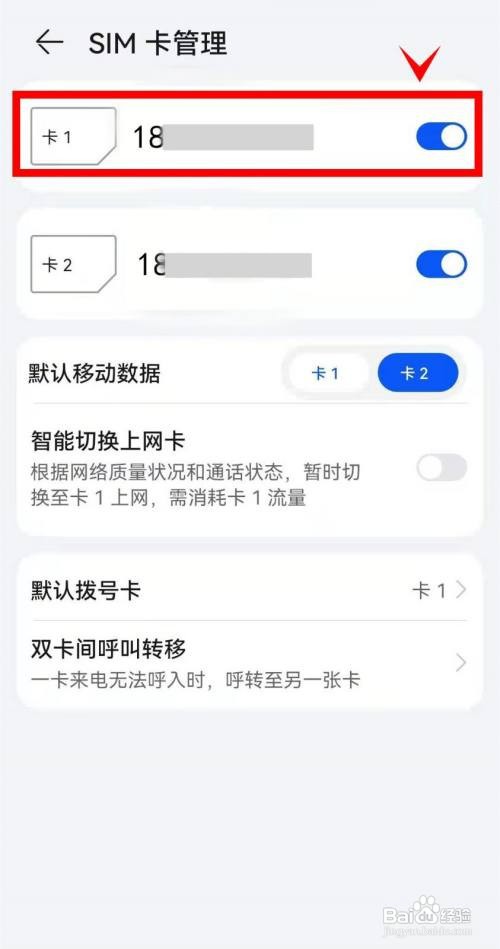 华为mate40如何开启SIM卡信号