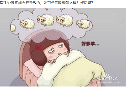 更年期失眠最好的治疗方法及快速入睡的方法