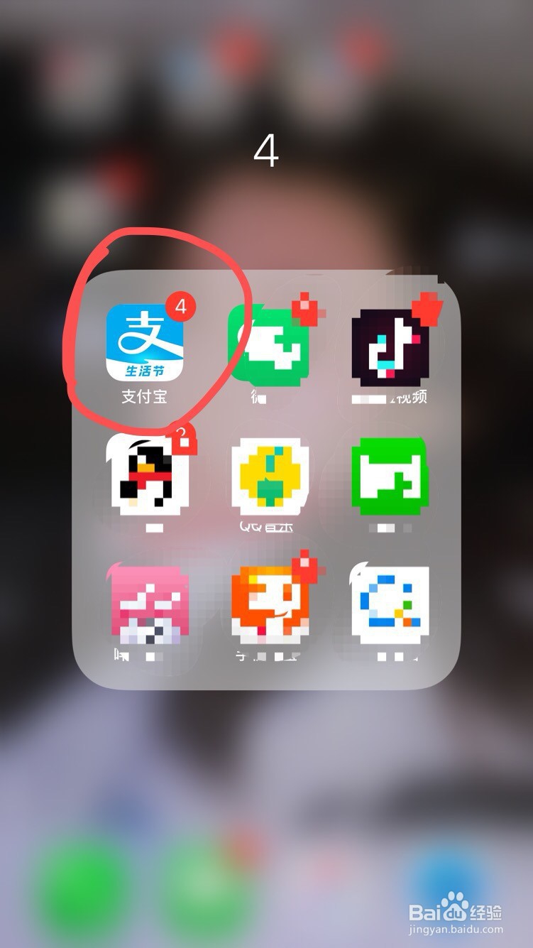 怎样在支付宝中收取蚂蚁森林能量