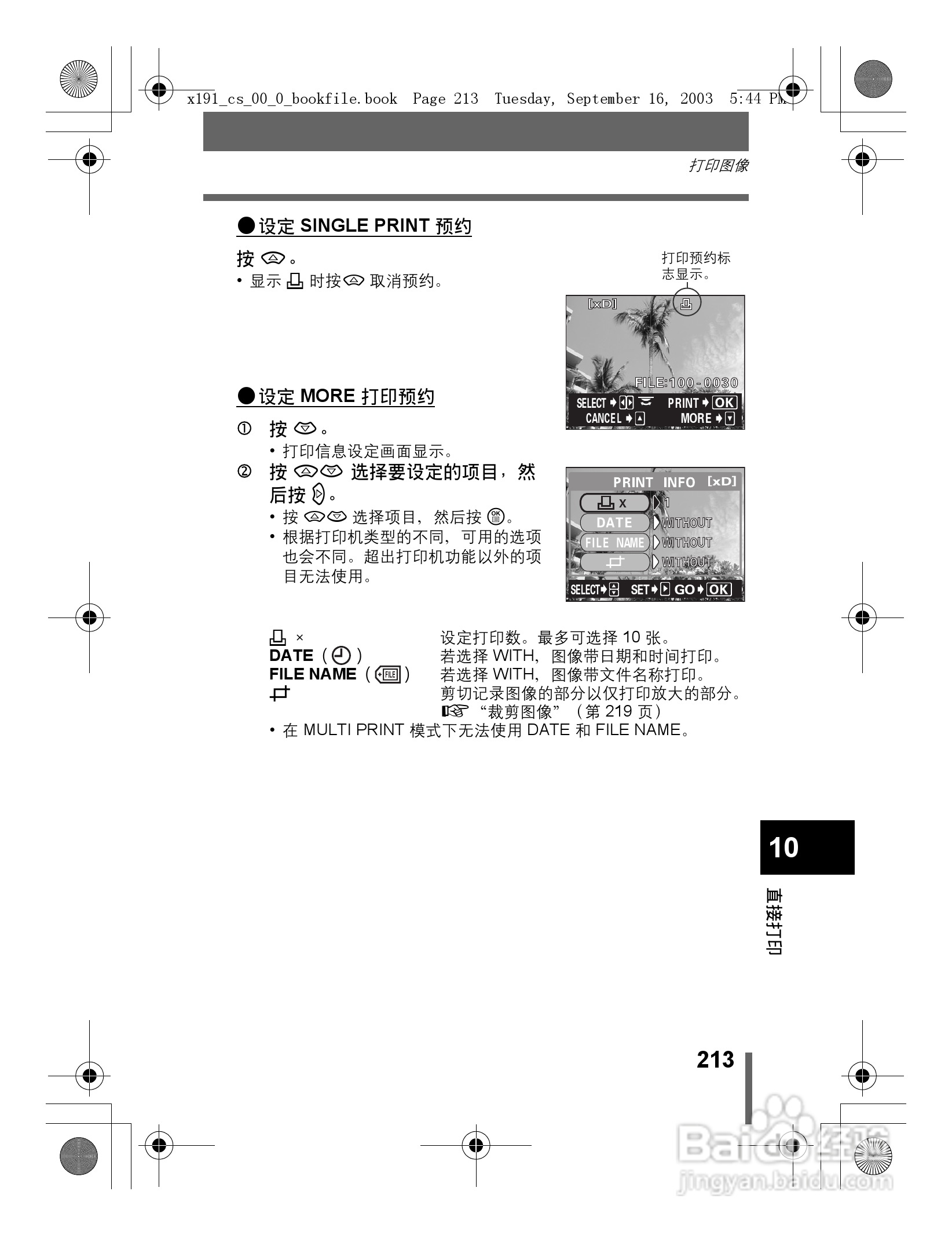 奥林巴斯 C-5060ZOOM数码相机说明书:[22]