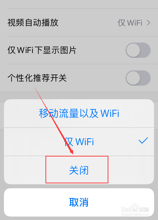 手机QQ怎么关闭看点视频自动播放