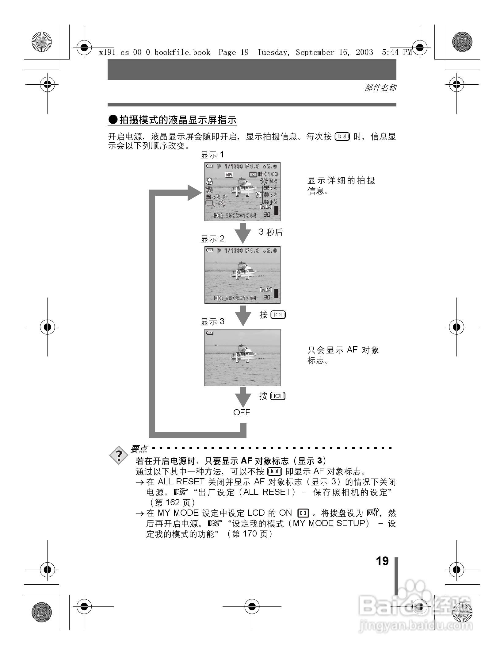 奥林巴斯 C-5060ZOOM数码相机说明书:[2]