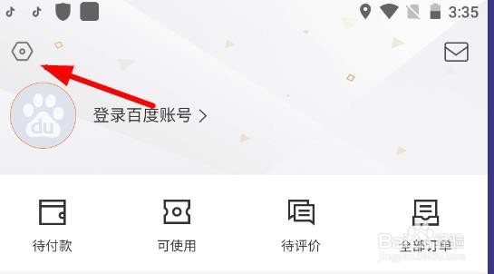 百度糯米最新版app怎么查看当前版本信息