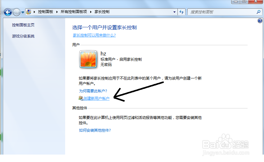 控制孩子自己在家时的上网时间