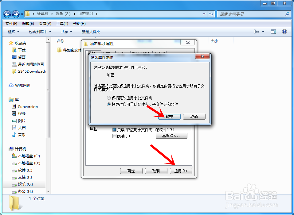 电脑怎么给文件夹加密