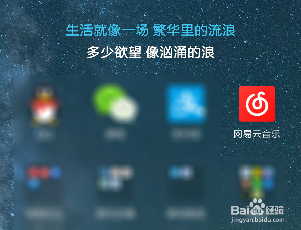 网易云音乐怎么开启桌面歌词？