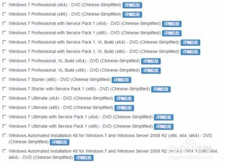 不需要光驱、U盘,手把手教你安装原版win7系统
