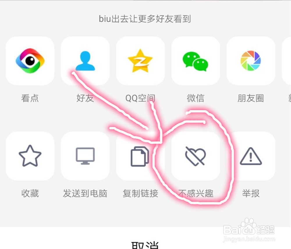 QQ看点视频的名称怎么找