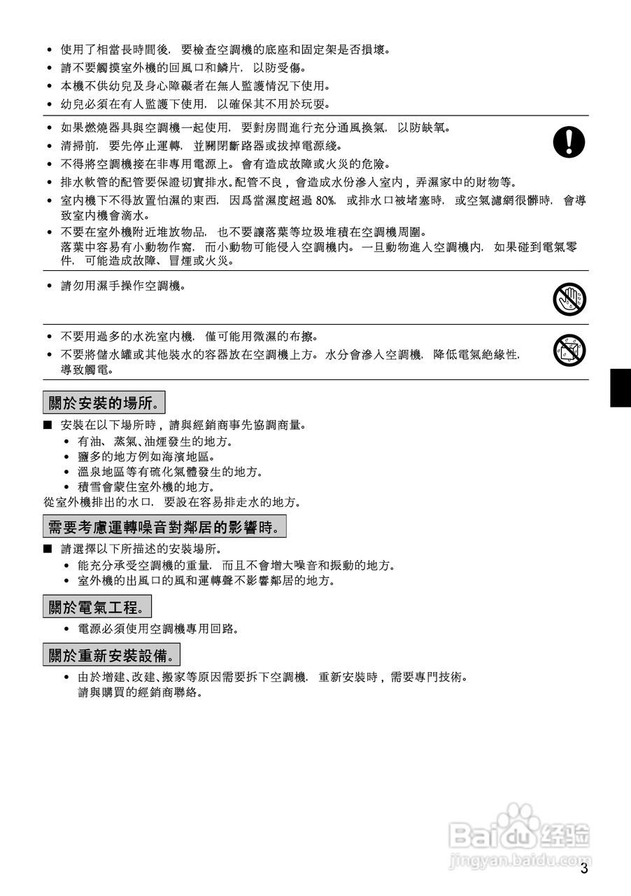 大金CDX(K)S25/35EAVMT空调说明书:[1]