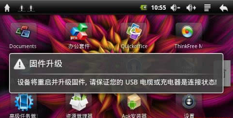 N3本机固件升级的方法