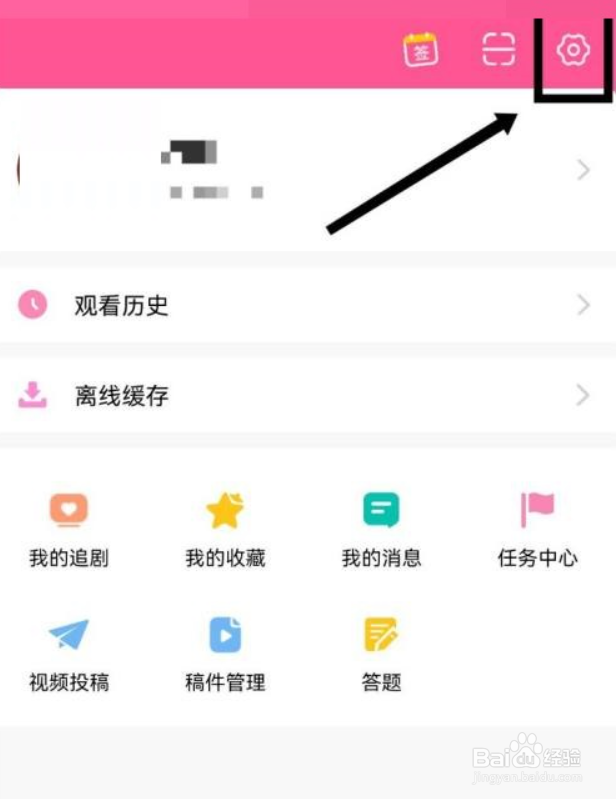 韩剧tv用户协议在哪看