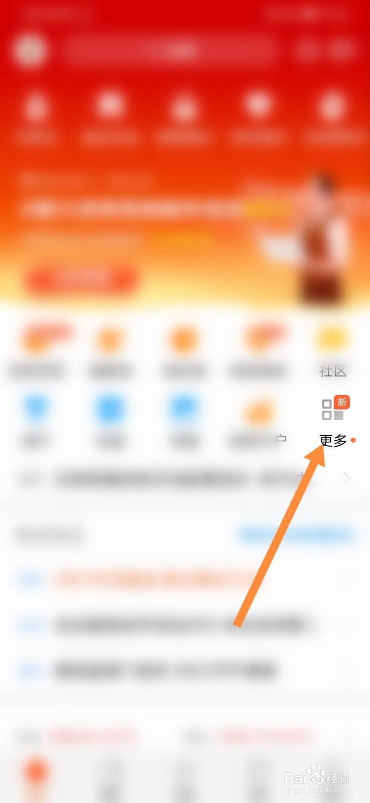 天天基金怎样看排行