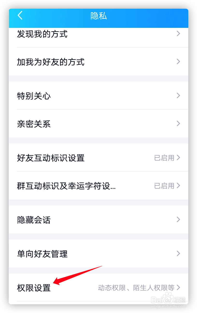 QQ空间动态如何设置三天可见？